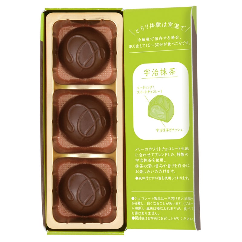 ［メリーチョコレート］ショコラトロリィ（宇治抹茶）