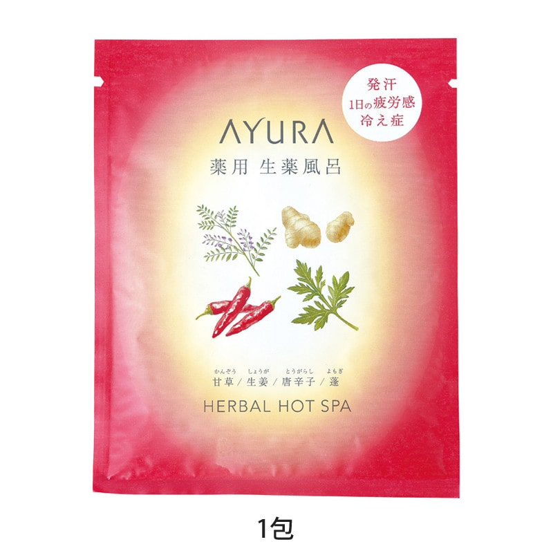 ［アユーラ］薬用ハーバルホットスパ（医薬部外品）