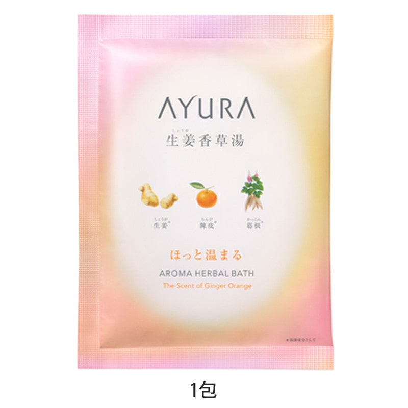 ［アユーラ］生姜香草湯α