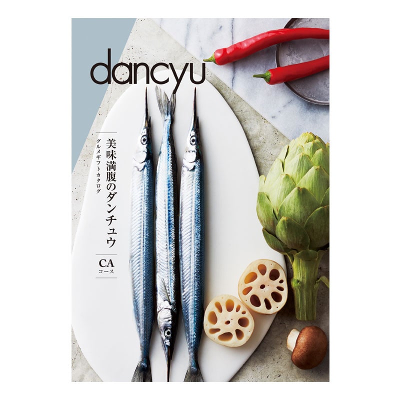 ［dancyu -ダンチュウ- グルメギフトカタログ］CA