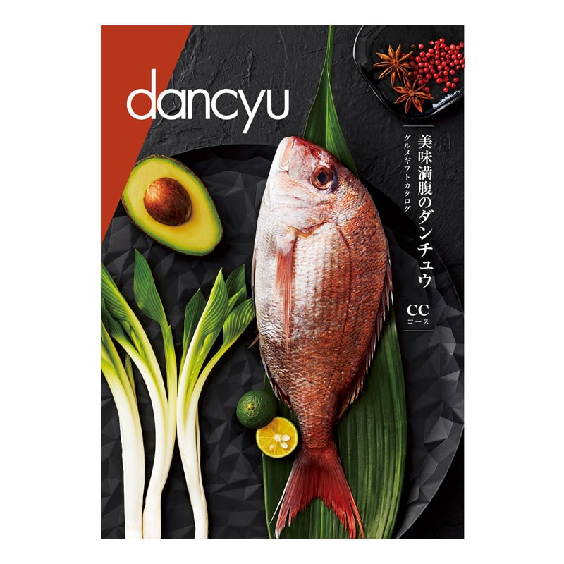 ［dancyu -ダンチュウ- グルメギフトカタログ］CC