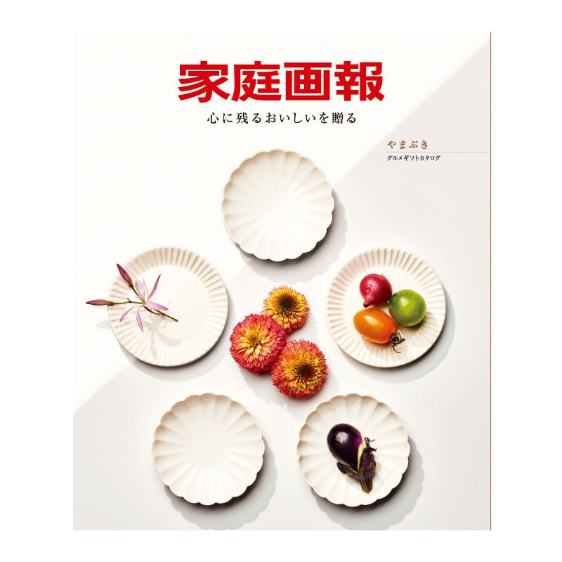 ［家庭画報 -かていがほう-］やまぶき