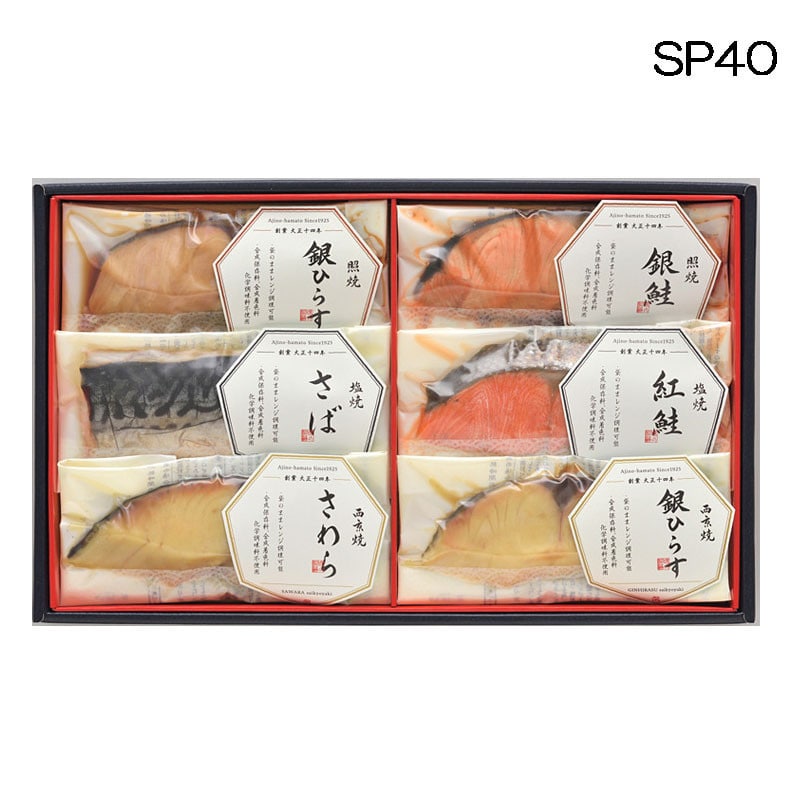 【母の日】［味の浜藤 築地魚弁］真空焼魚詰合せ SP40＜お届け日：5/8（金）～10（日）＞