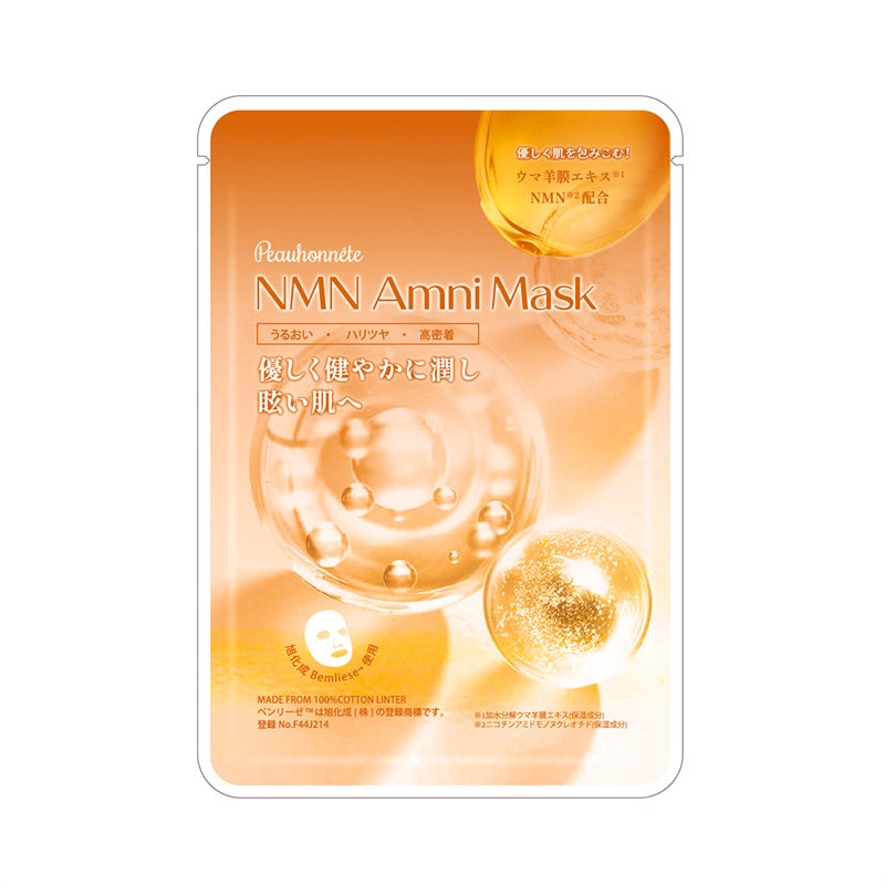 ［ポーネット］Nマスク