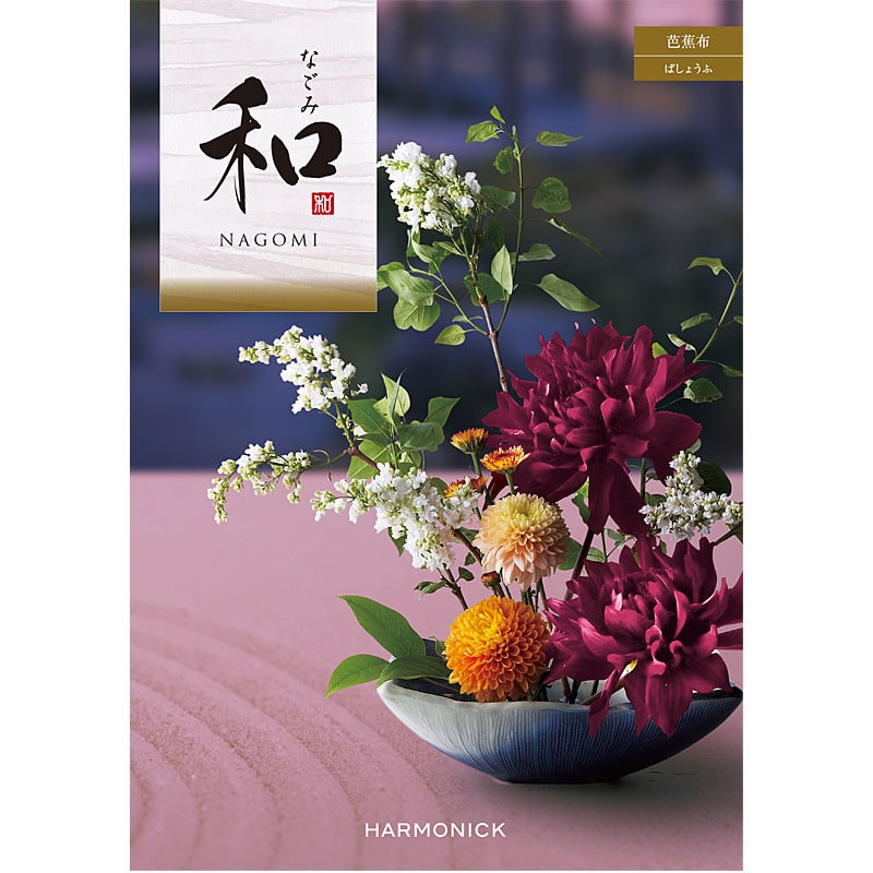 和 [弔事用]　芭蕉布（ばしょうふ）【カタログギフト】