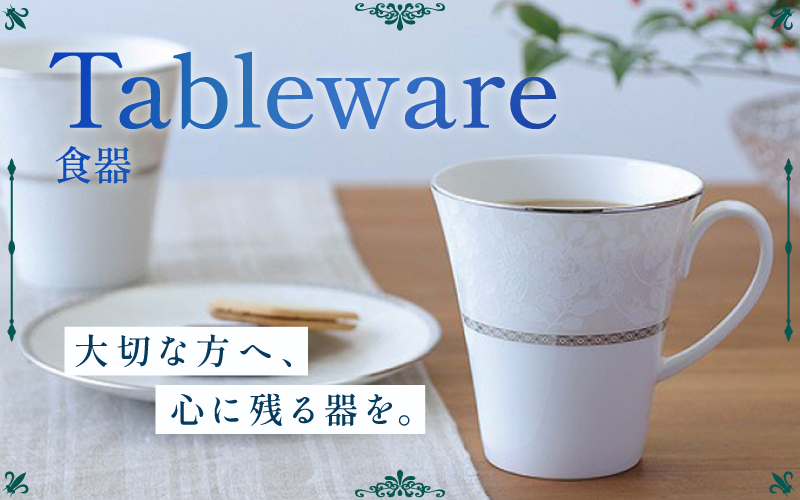 食器