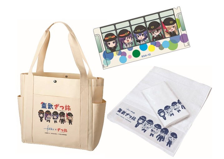 鉄道・バスグッズ(並び順：価格(高い順)) | TOBU POINTがたまる