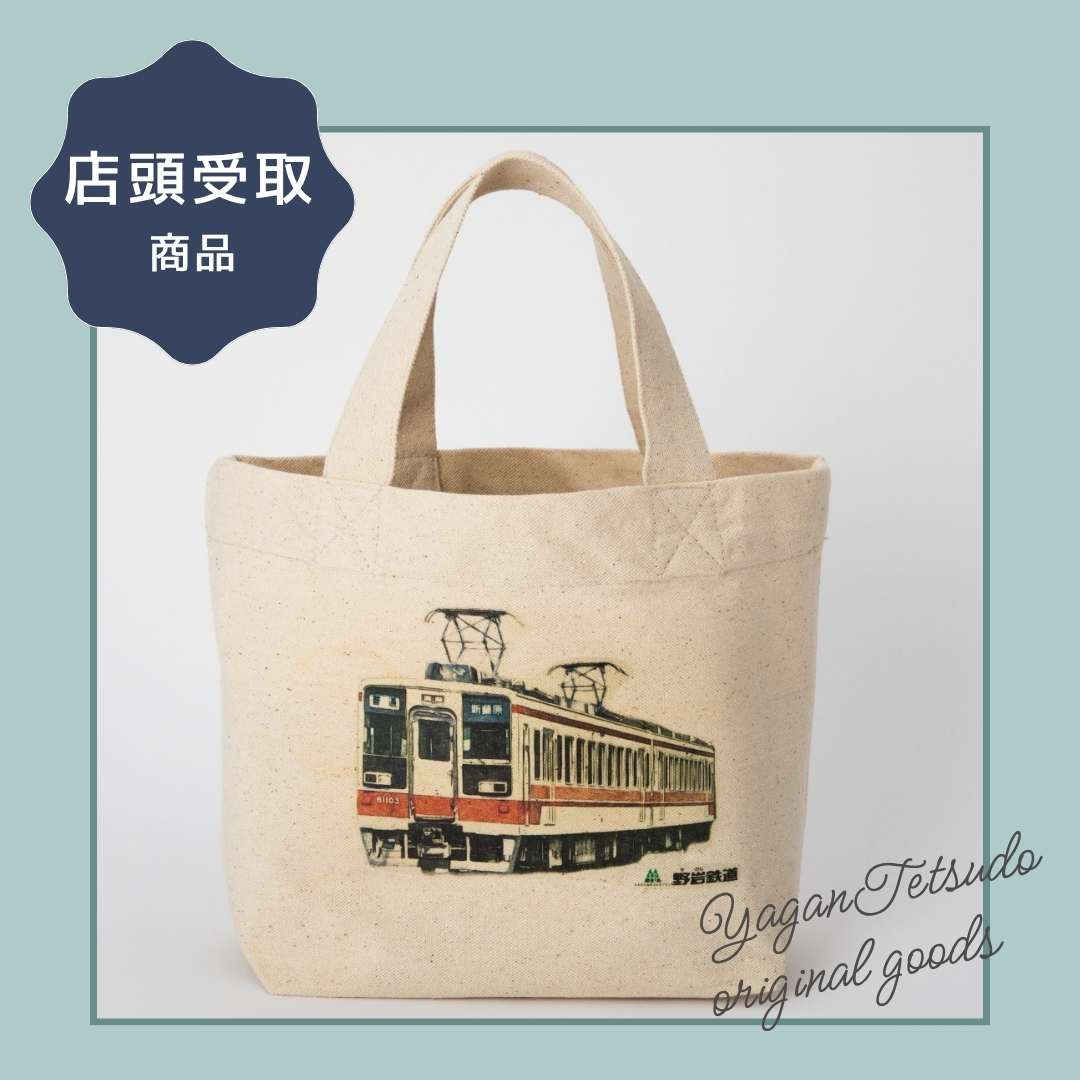 TABIYOSE TOBUMALL本店(東武トップツアーズ)/鉄道グッズ/野岩