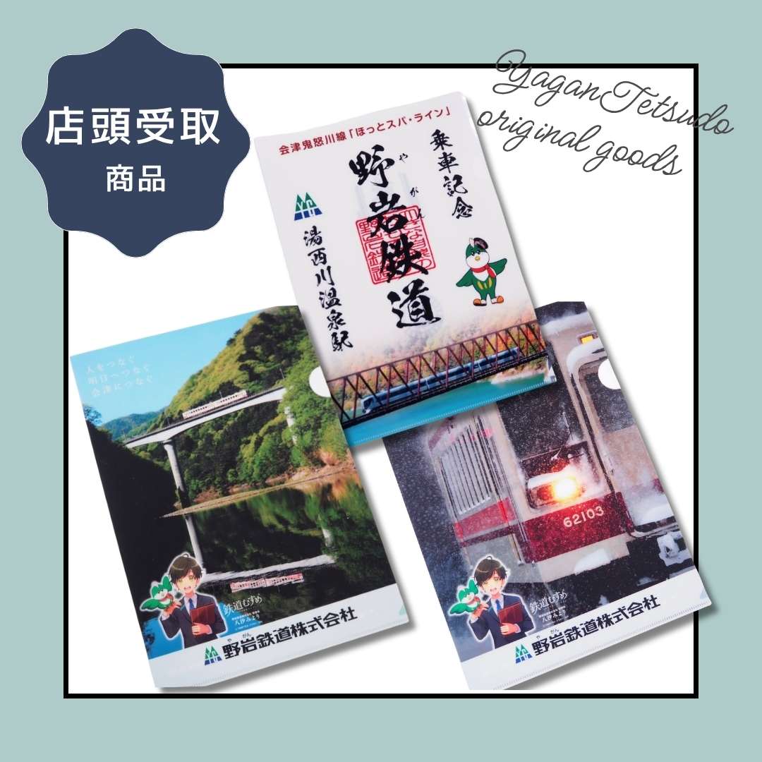 鉄道・バスグッズ | TOBU POINTがたまる！使える TOBU MALL