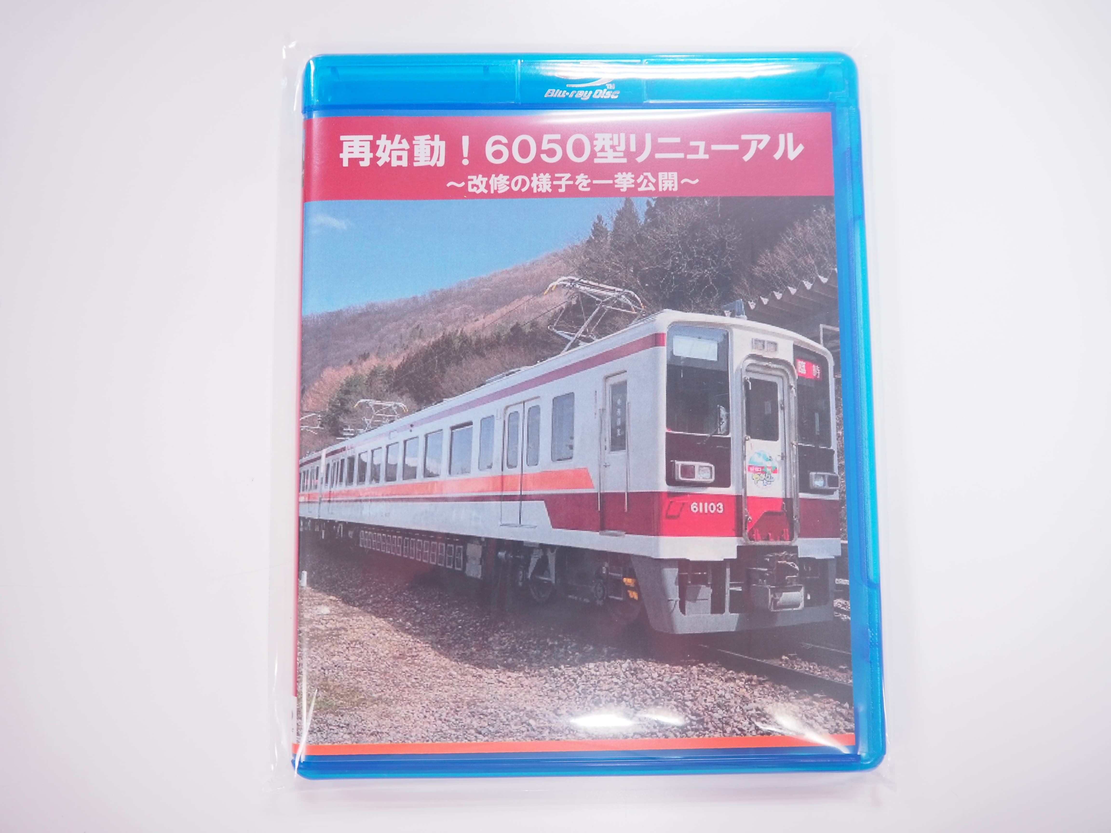 鉄道・バスグッズ(並び順：発売日) TOBU POINTがたまる！使える TOBU MALL