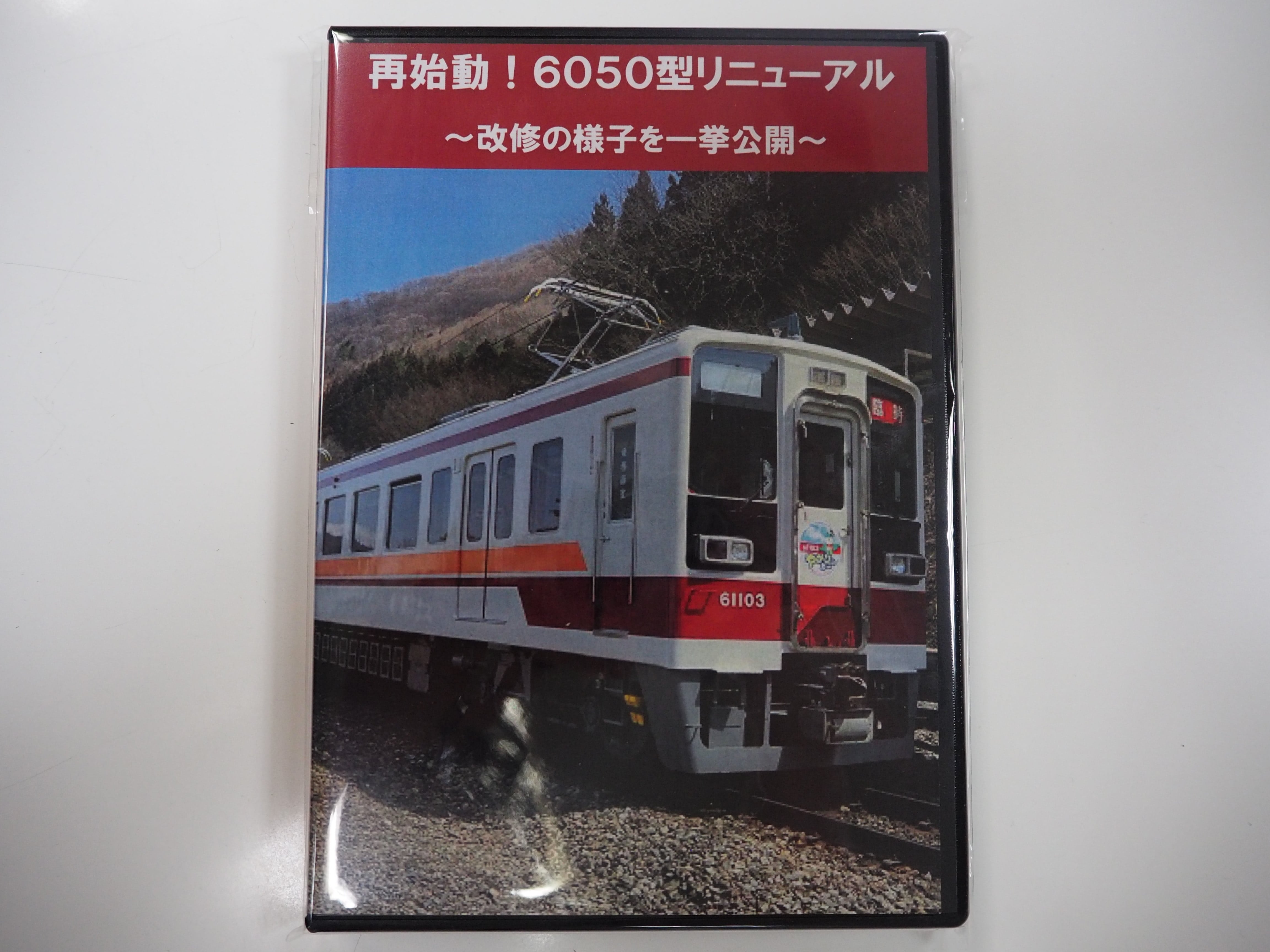 鉄道・バスグッズ | TOBU POINTがたまる！使える TOBU MALL