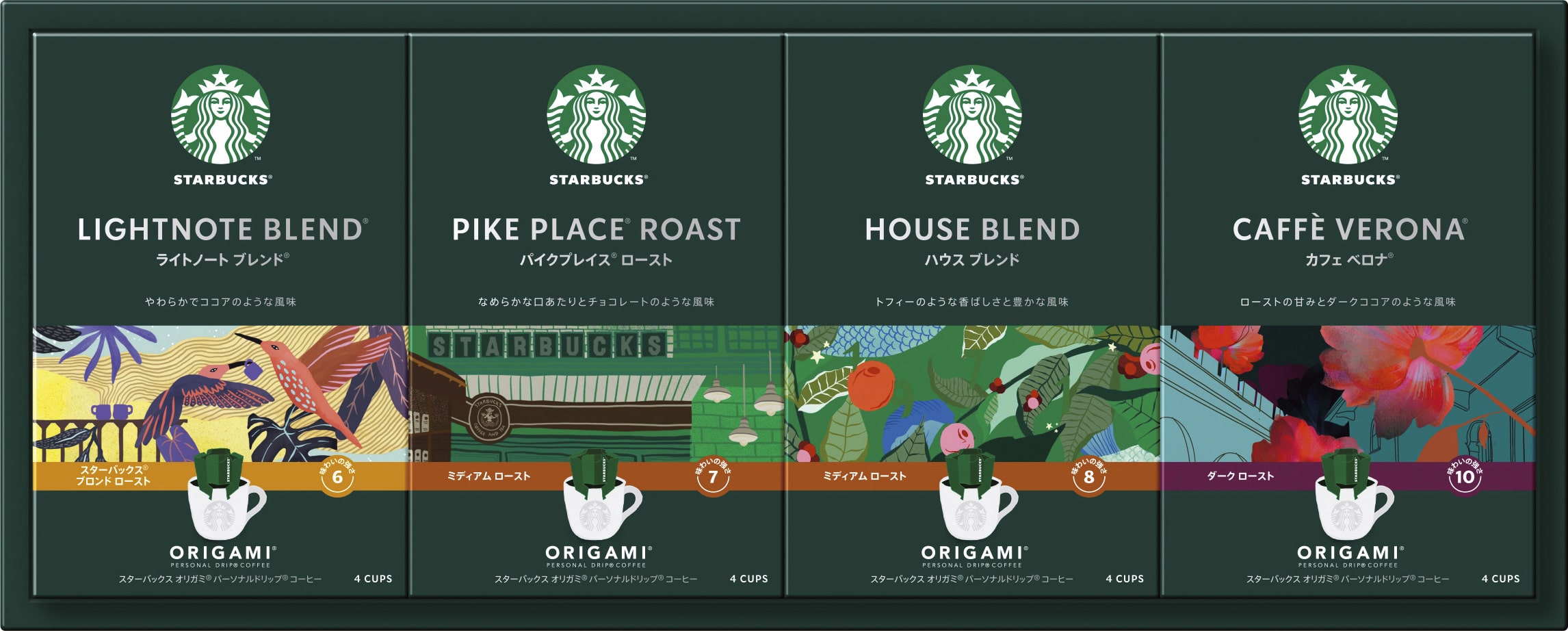 【お歳暮】 スターバックス オリガミパーソナルドリップコーヒーギフト 冬の味コレ！
