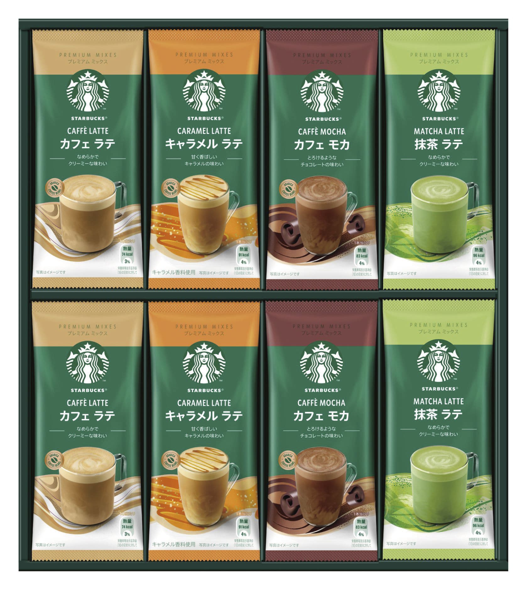 【お歳暮】 スターバックス プレミアムミックスギフト 冬の味コレ！