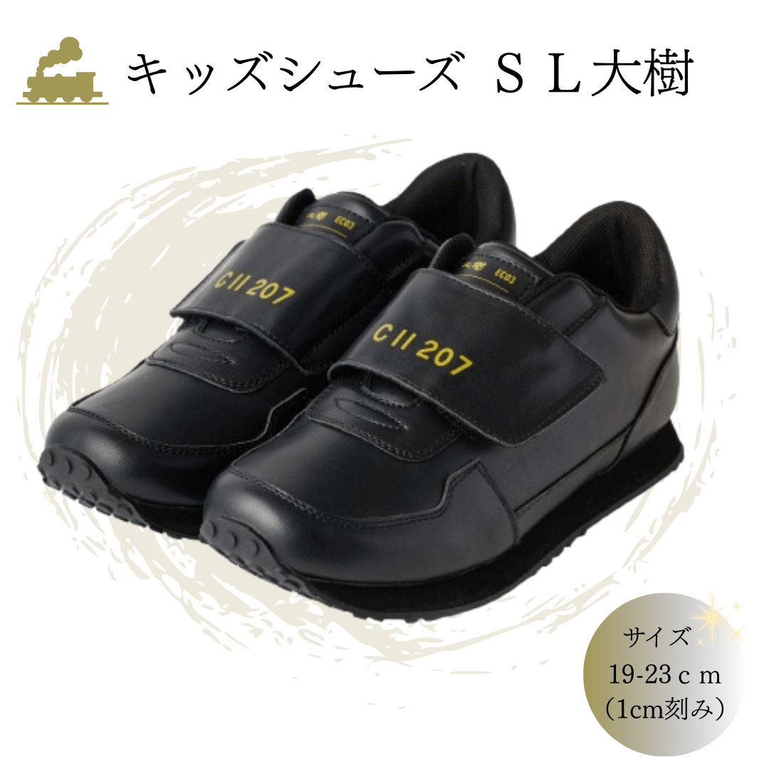 キッズシューズ　ＳＬ大樹