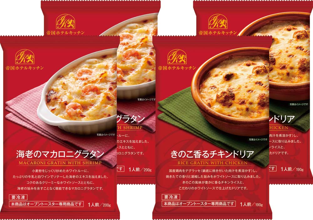 【母の日】帝国ホテルキッチン 海老グラタン＆チキンドリアセット