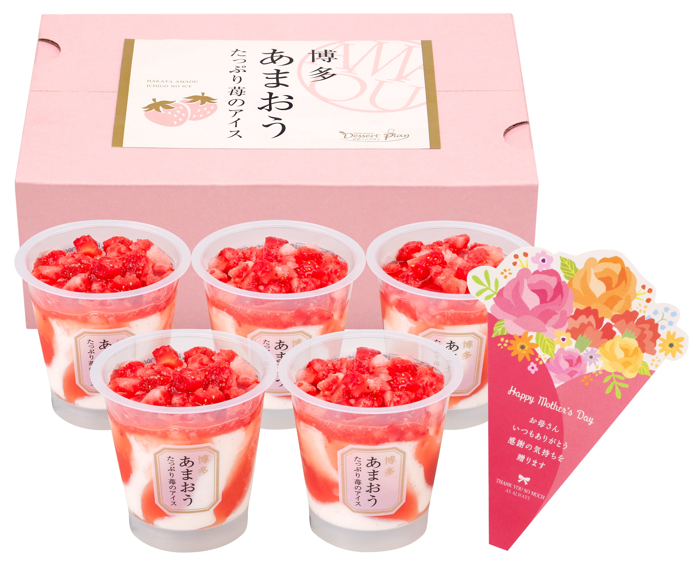 【母の日】福岡 博多あまおう たっぷり苺のアイス