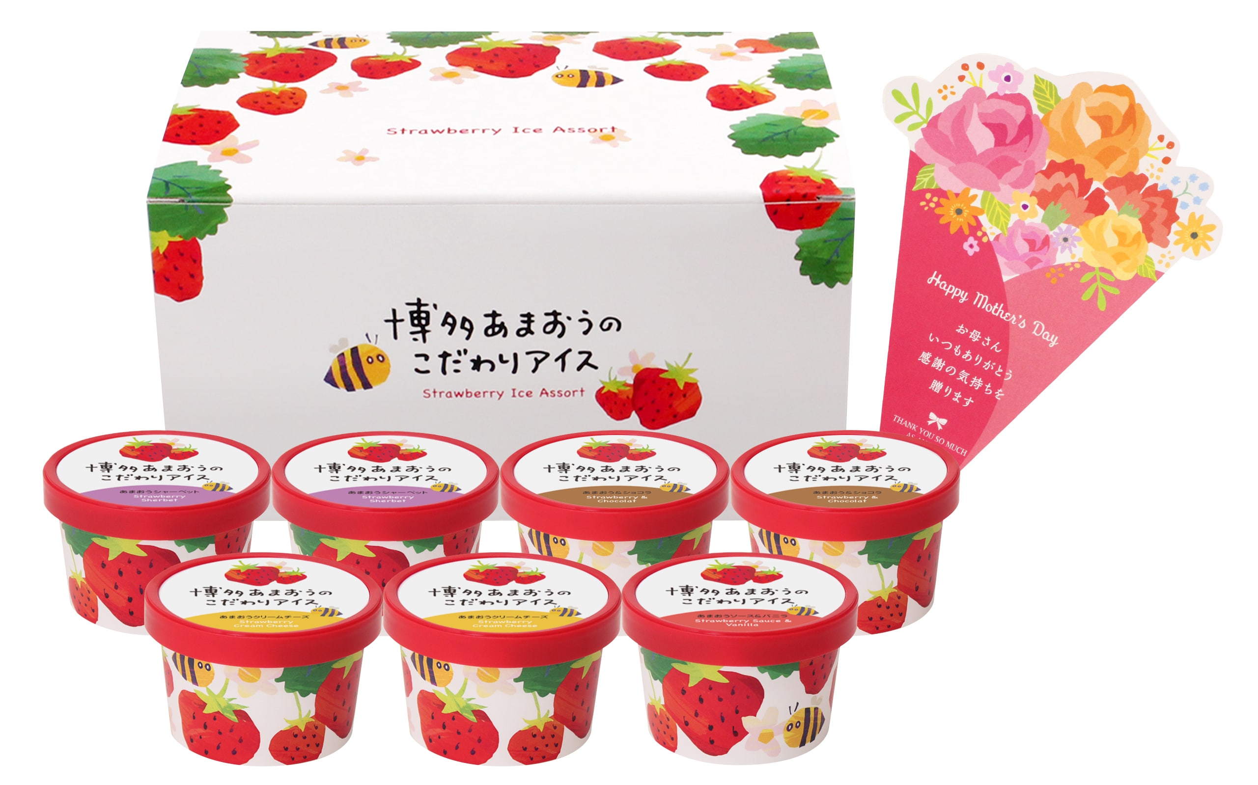 【母の日】福岡 博多あまおうのこだわりアイス