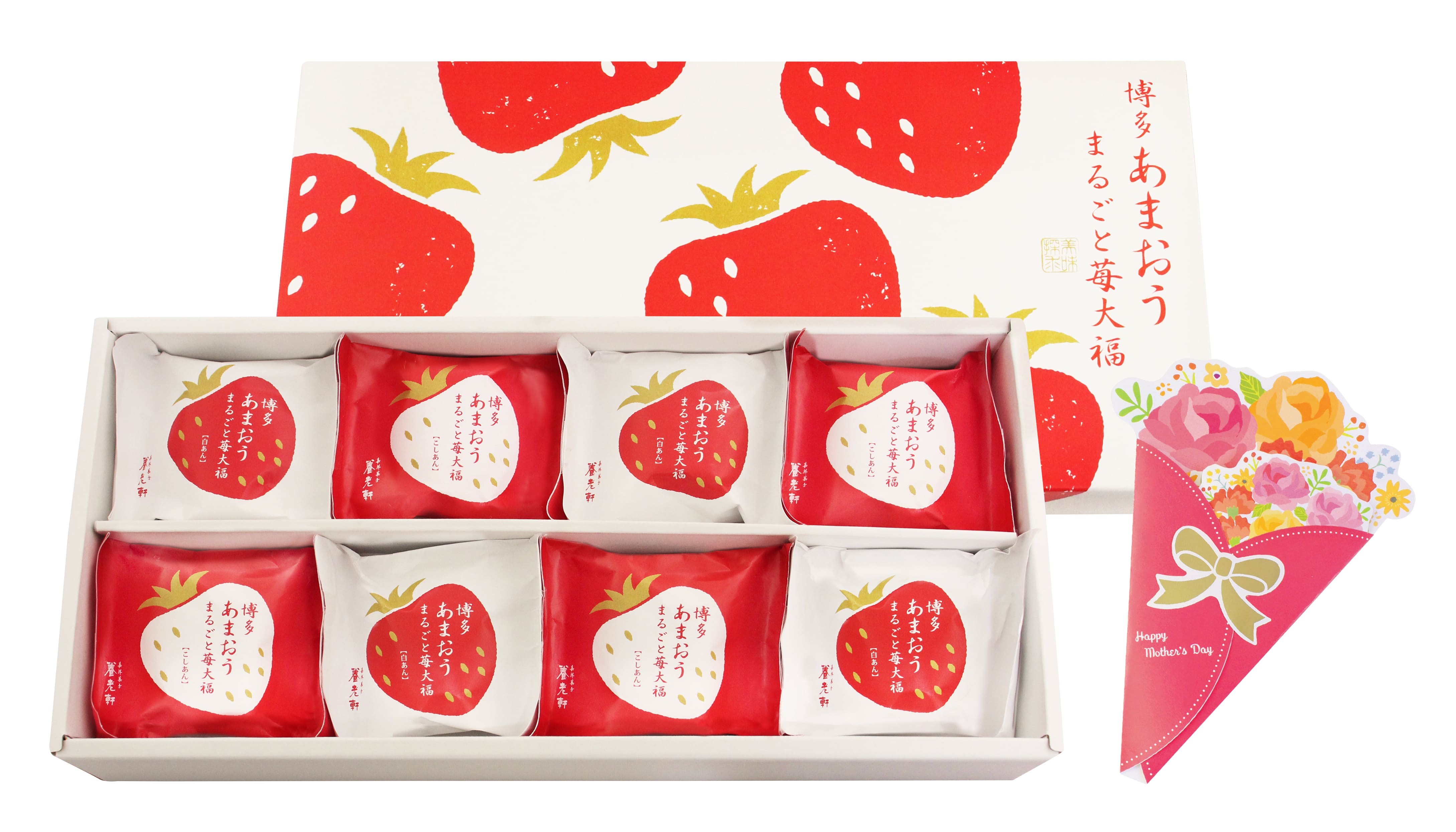 【母の日】「養老軒」 博多あまおう まるごと苺大福