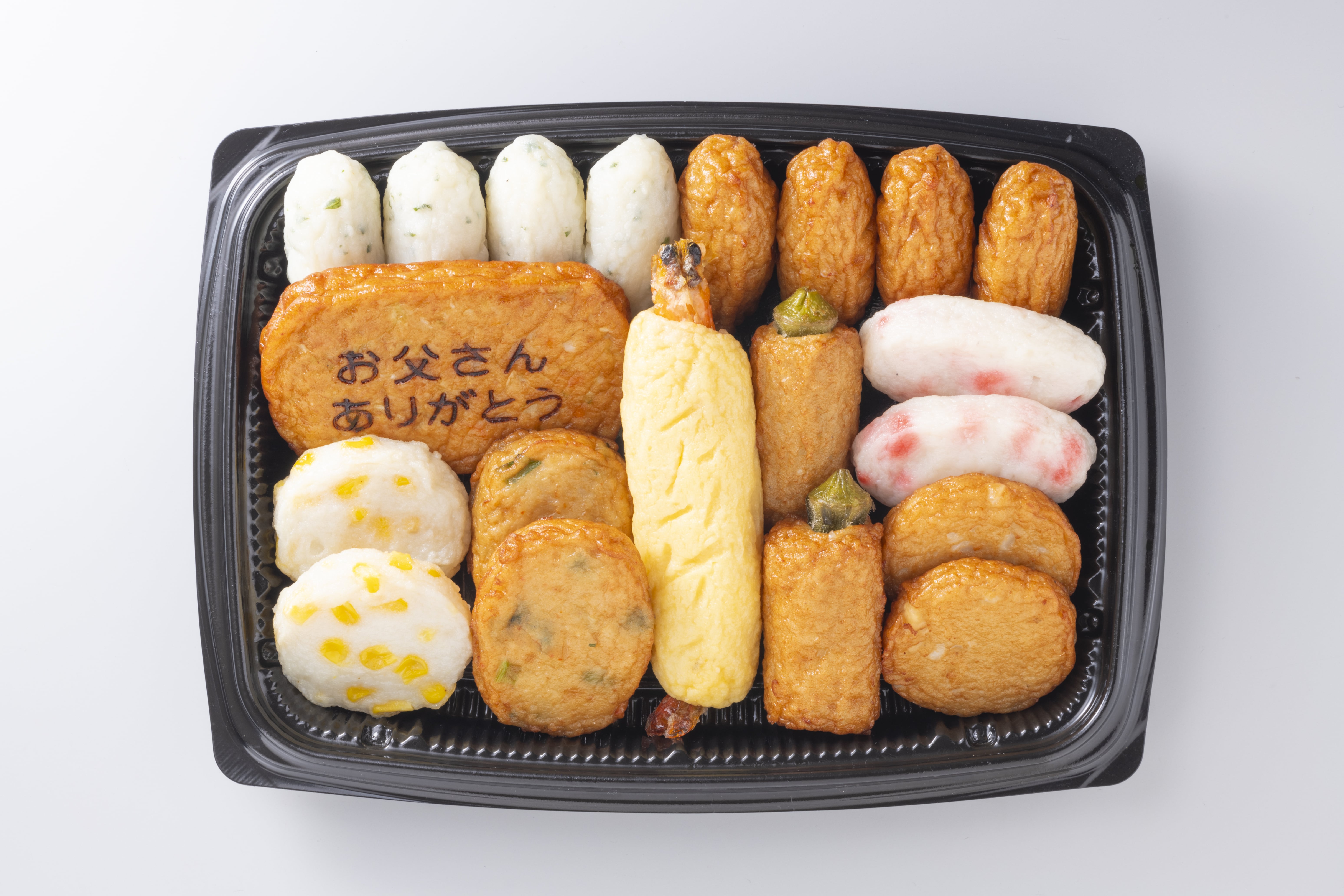【父の日】鹿児島 「小田口屋」 お父さん想いのさつま揚げ9種20個