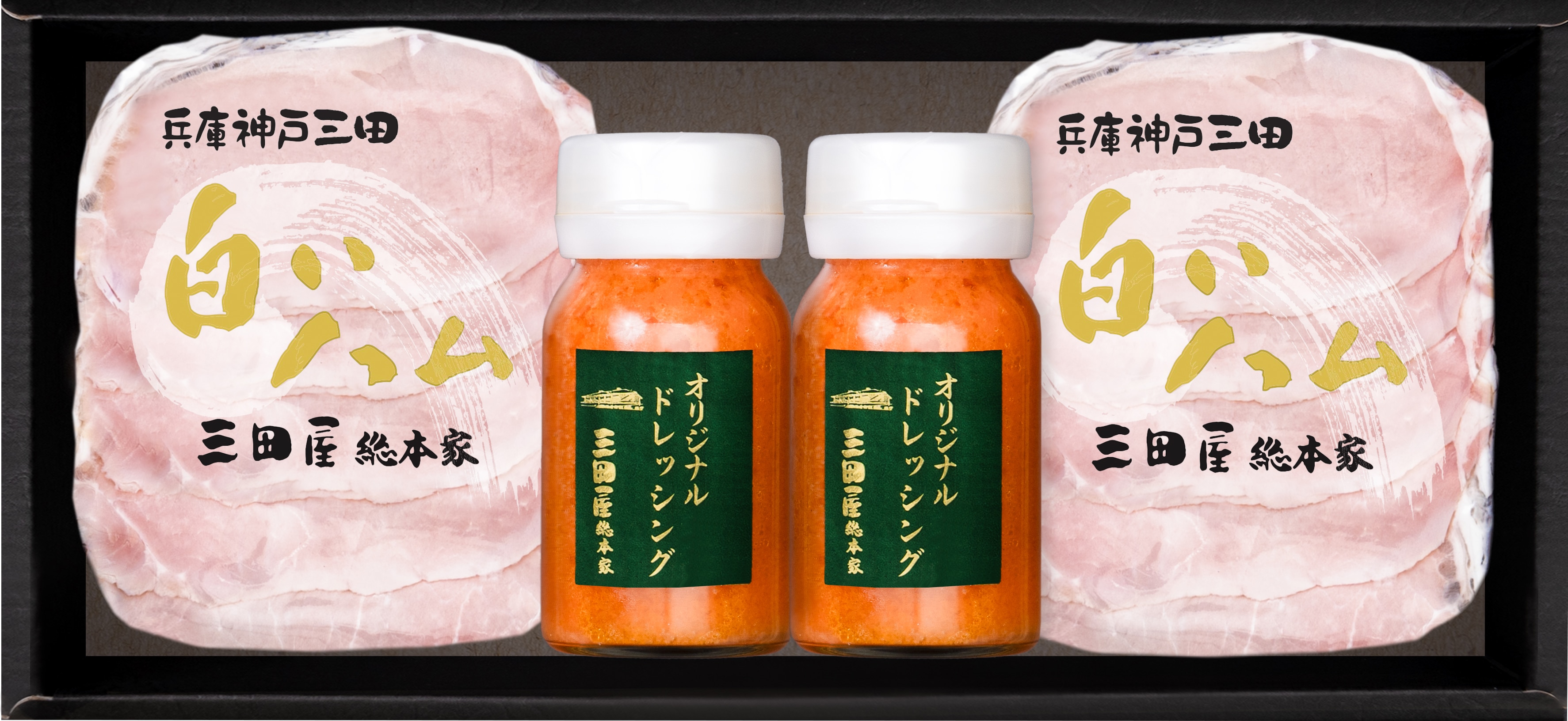 【お中元】兵庫「三田屋総本家」ハム詰合せ