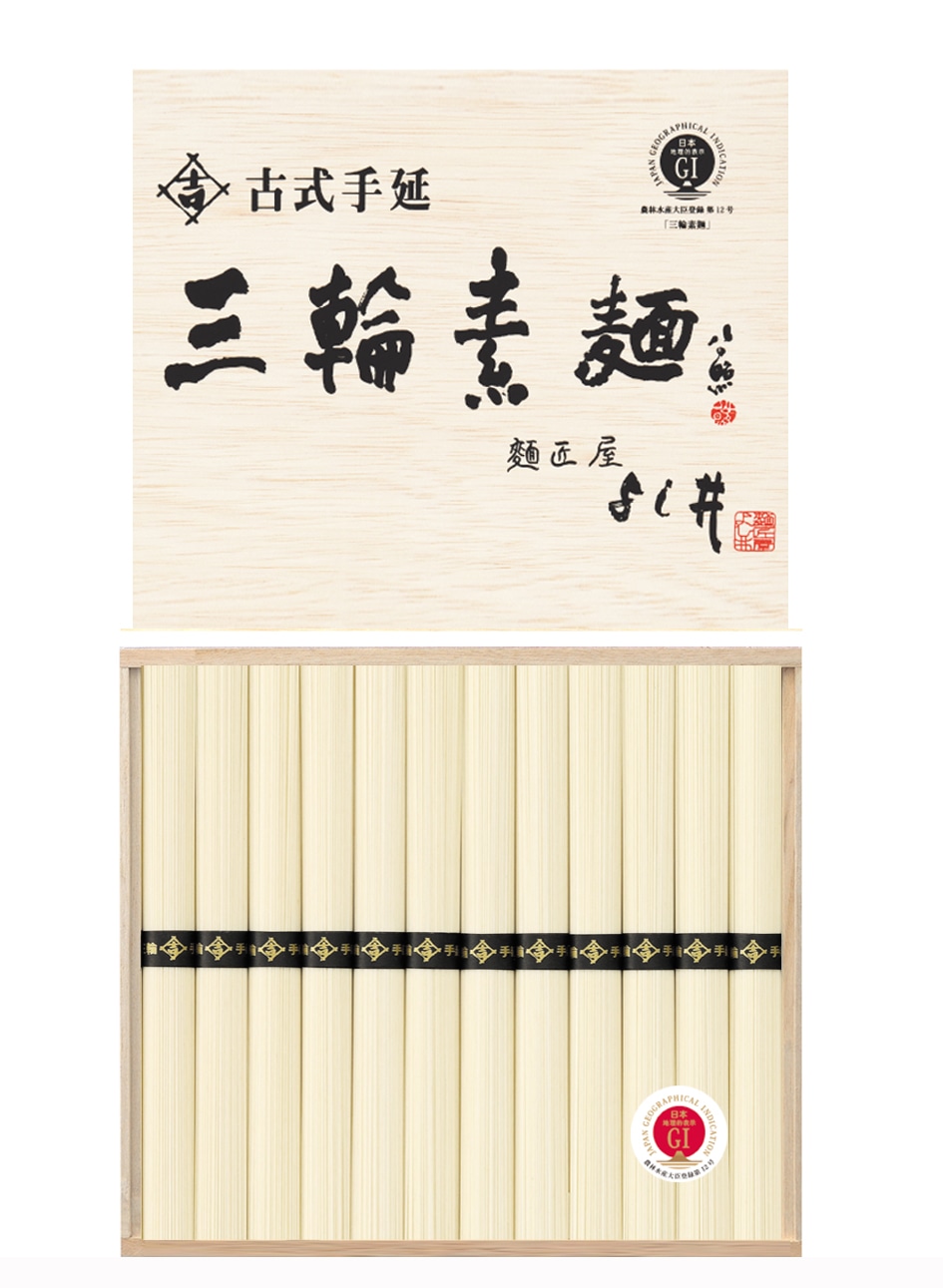 【お中元】奈良 古式手延三輪素麺