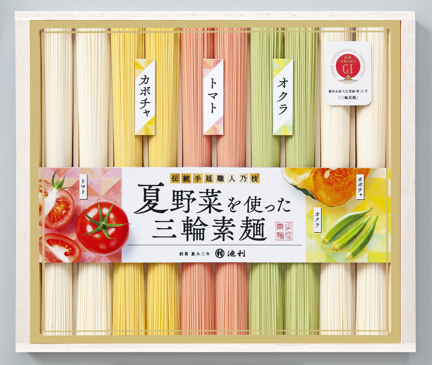 【お中元】奈良 「池利」 夏野菜を使った三輪素麺