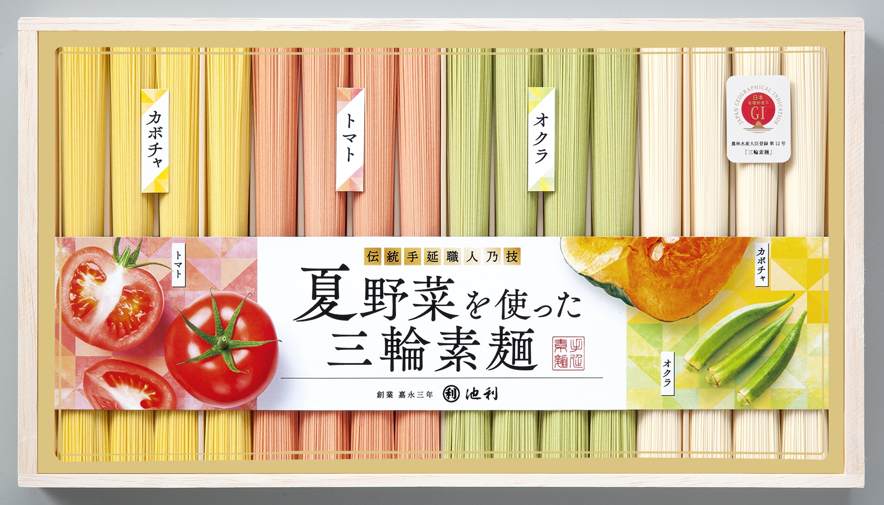 【お中元】奈良 「池利」 夏野菜を使った三輪素麺