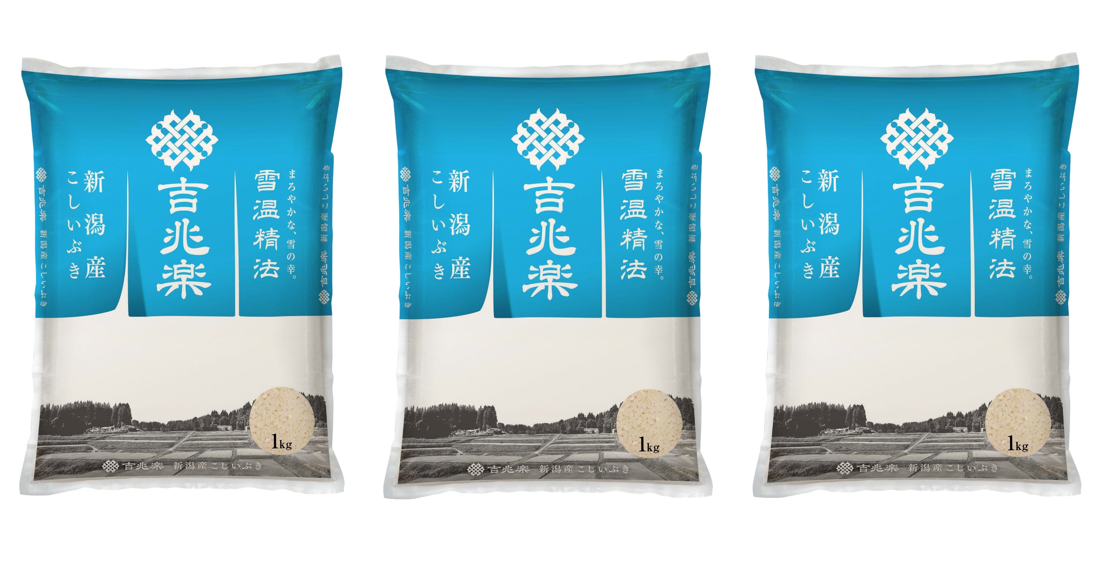 【2026新米特集】雪温精法 新潟産こしいぶき 計3kg