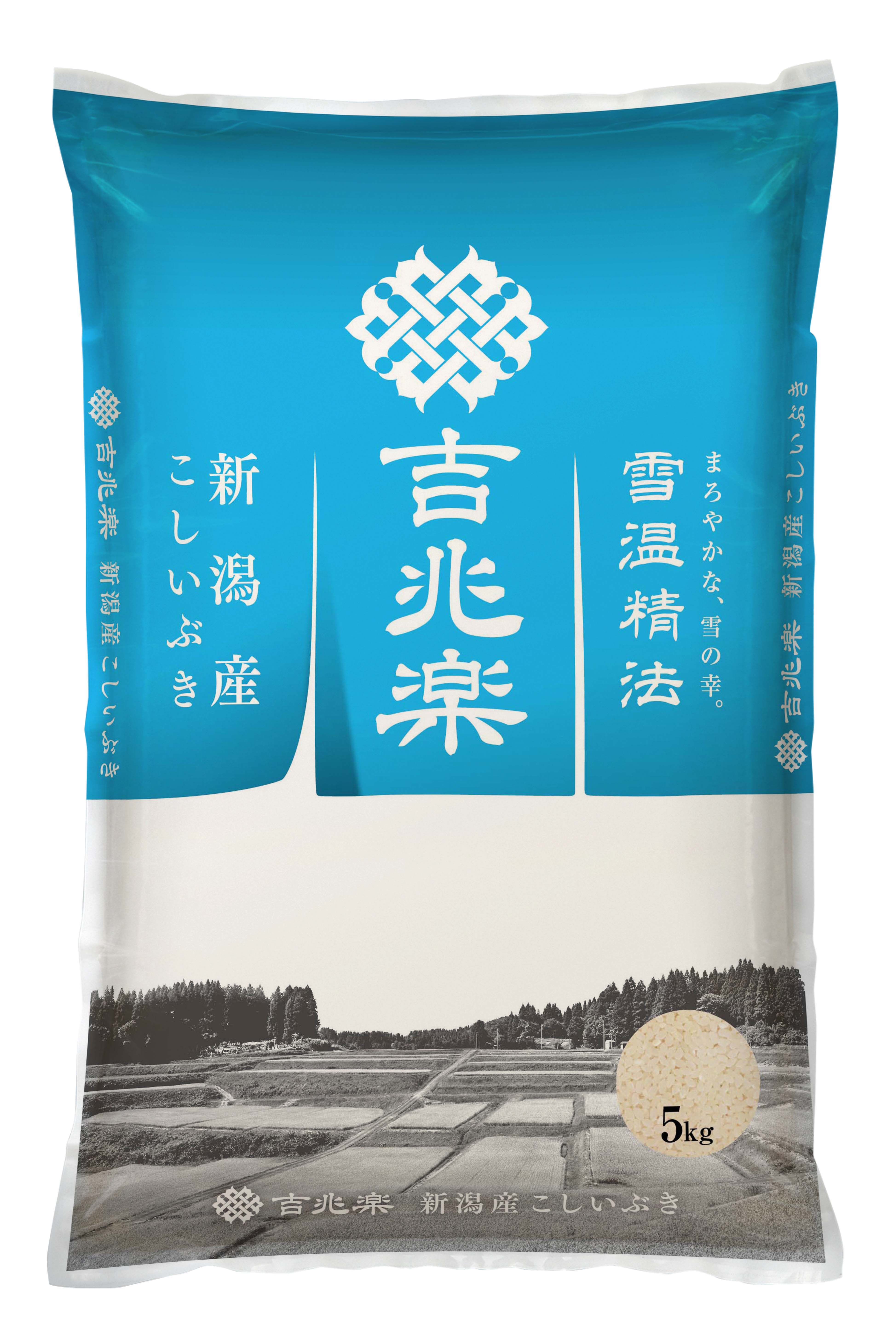【2026新米特集】雪温精法 新潟産こしいぶき 5kg