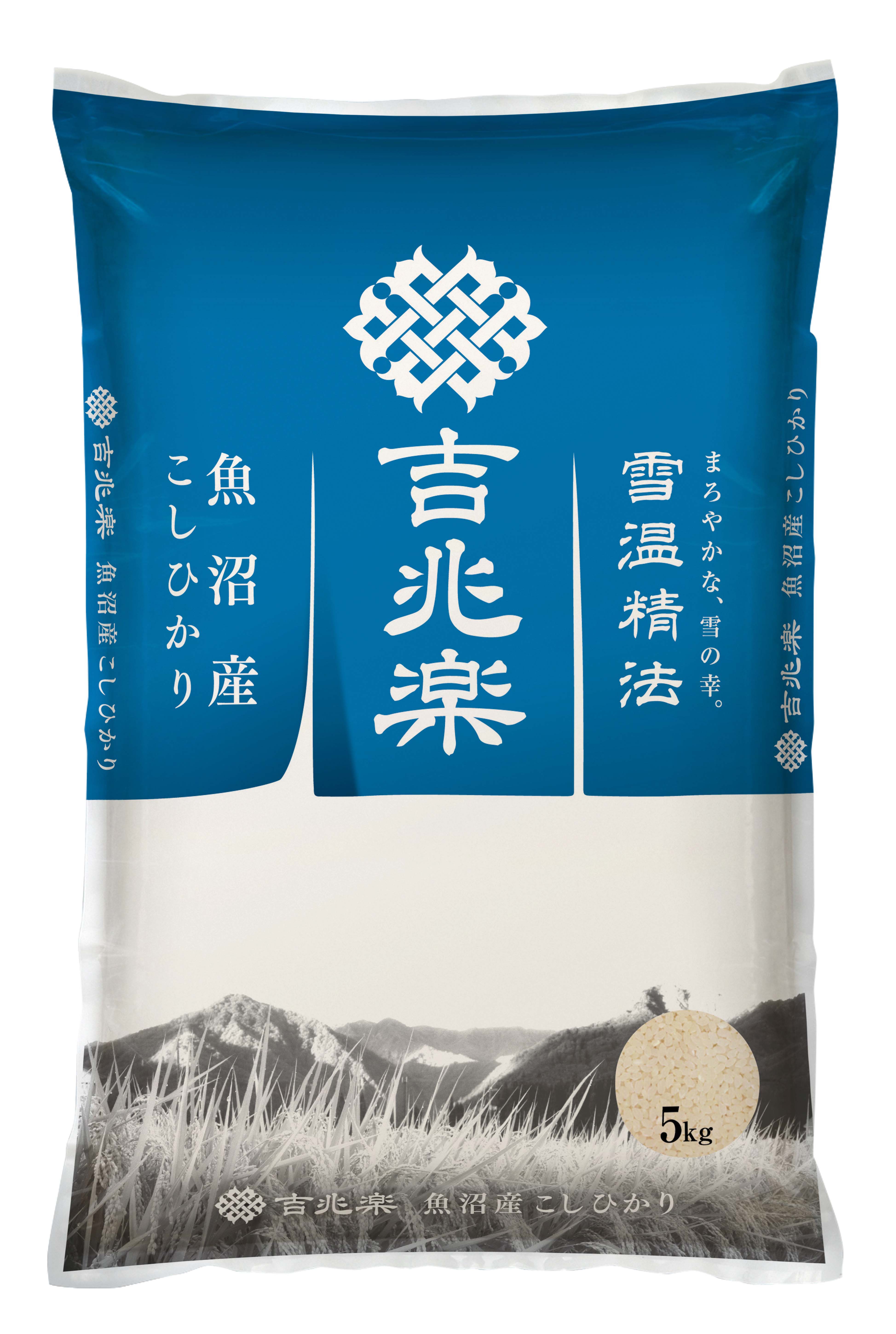 【2026新米特集】雪温精法 魚沼産コシヒカリ 5kg
