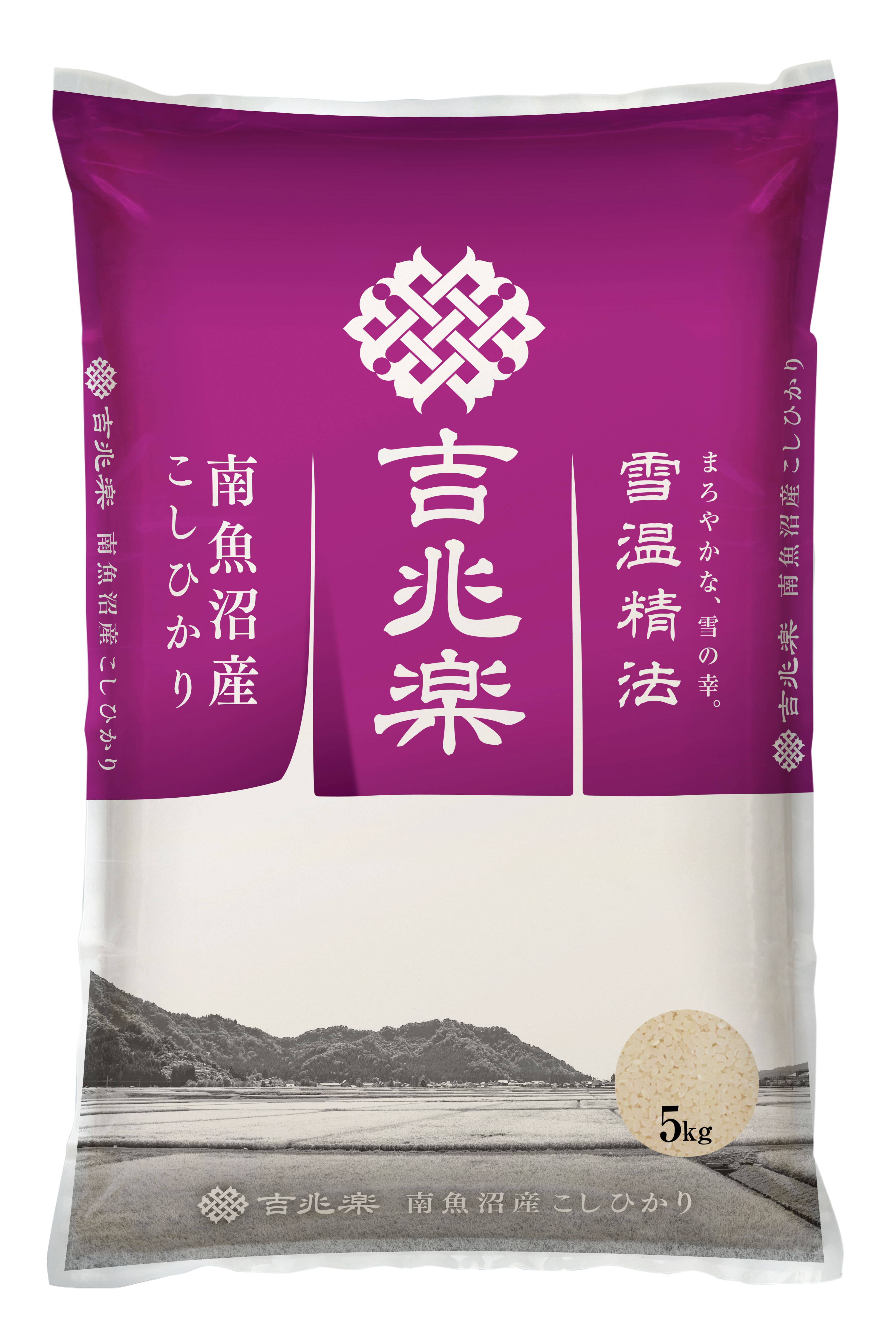 【2026新米特集】雪温精法 南魚沼産コシヒカリ 5kg