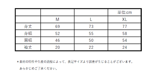 サイズ表