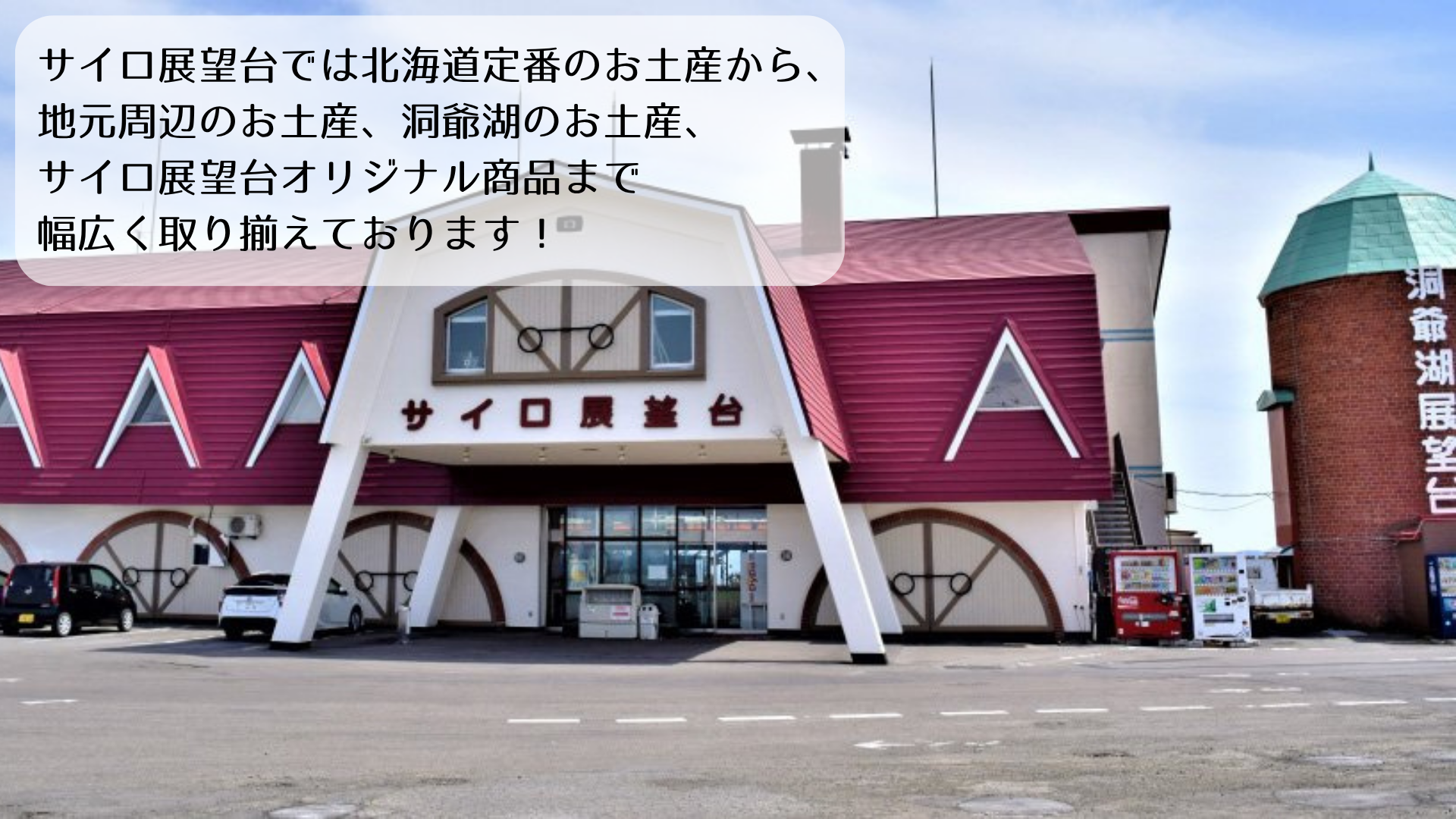 サイロ4