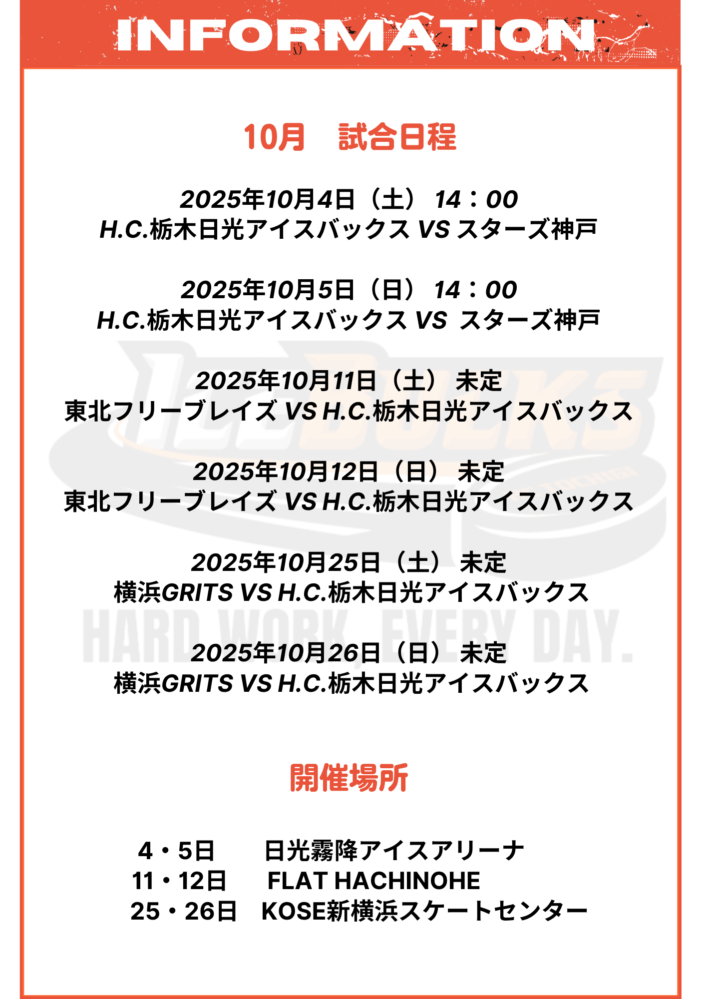 試合2