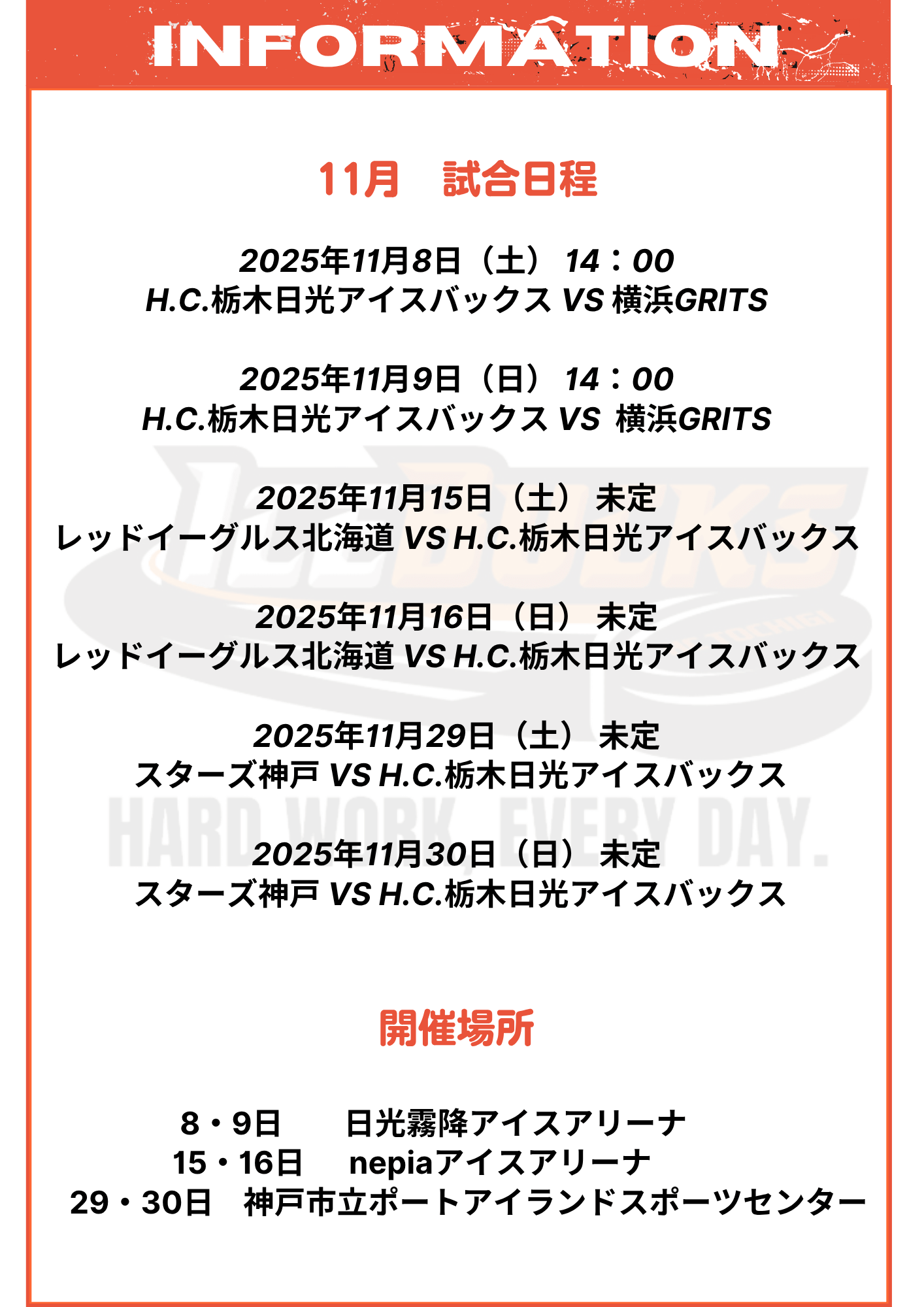 試合3