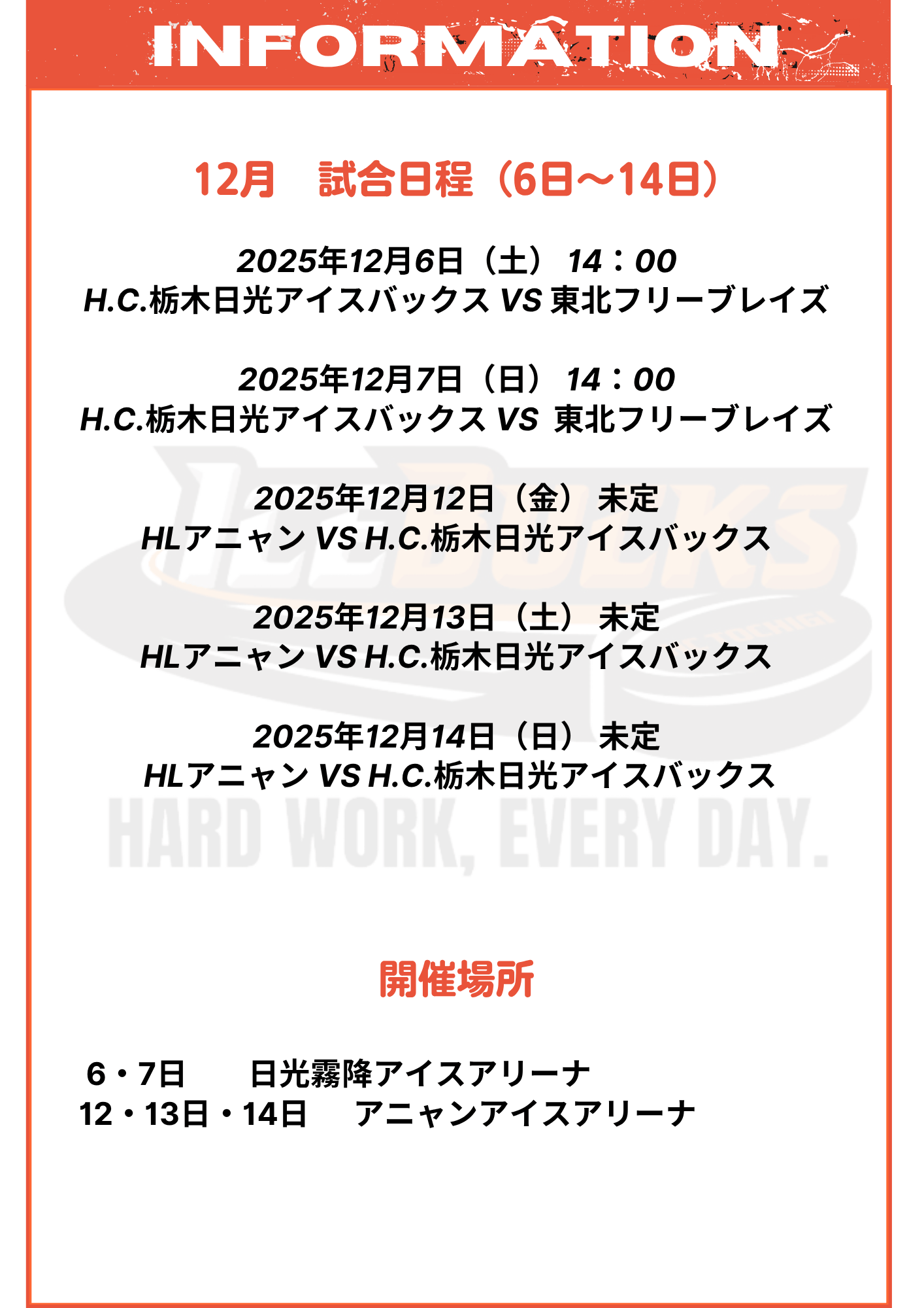 試合3