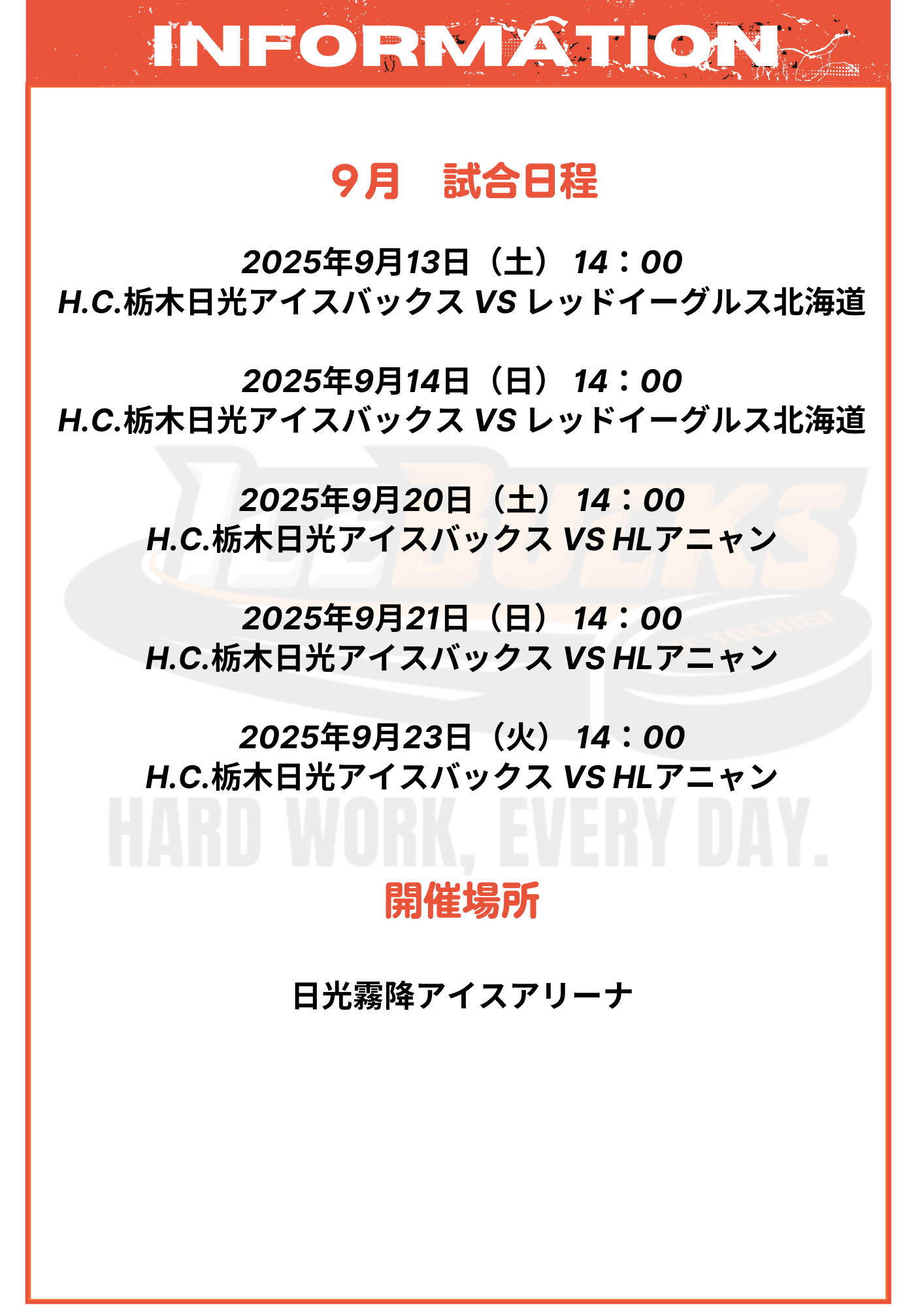 試合1