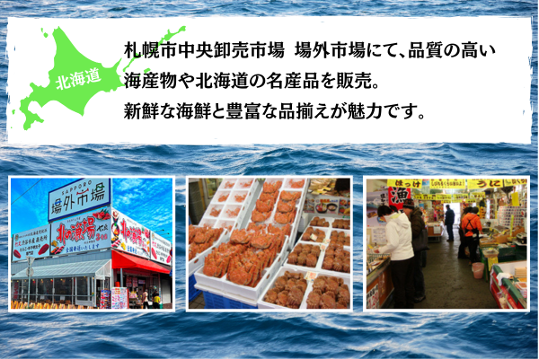 北の漁場紹介1