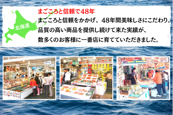 北の漁場紹介2