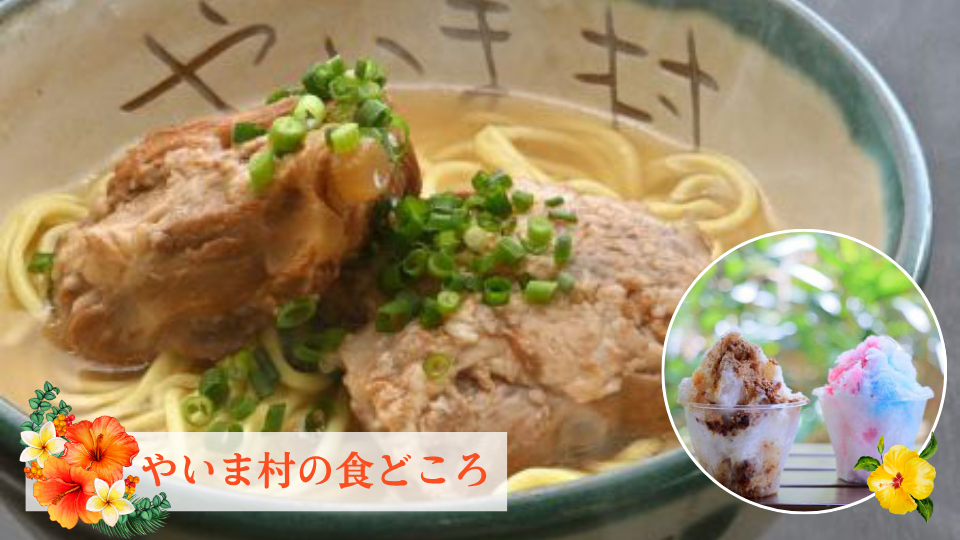 食どころ