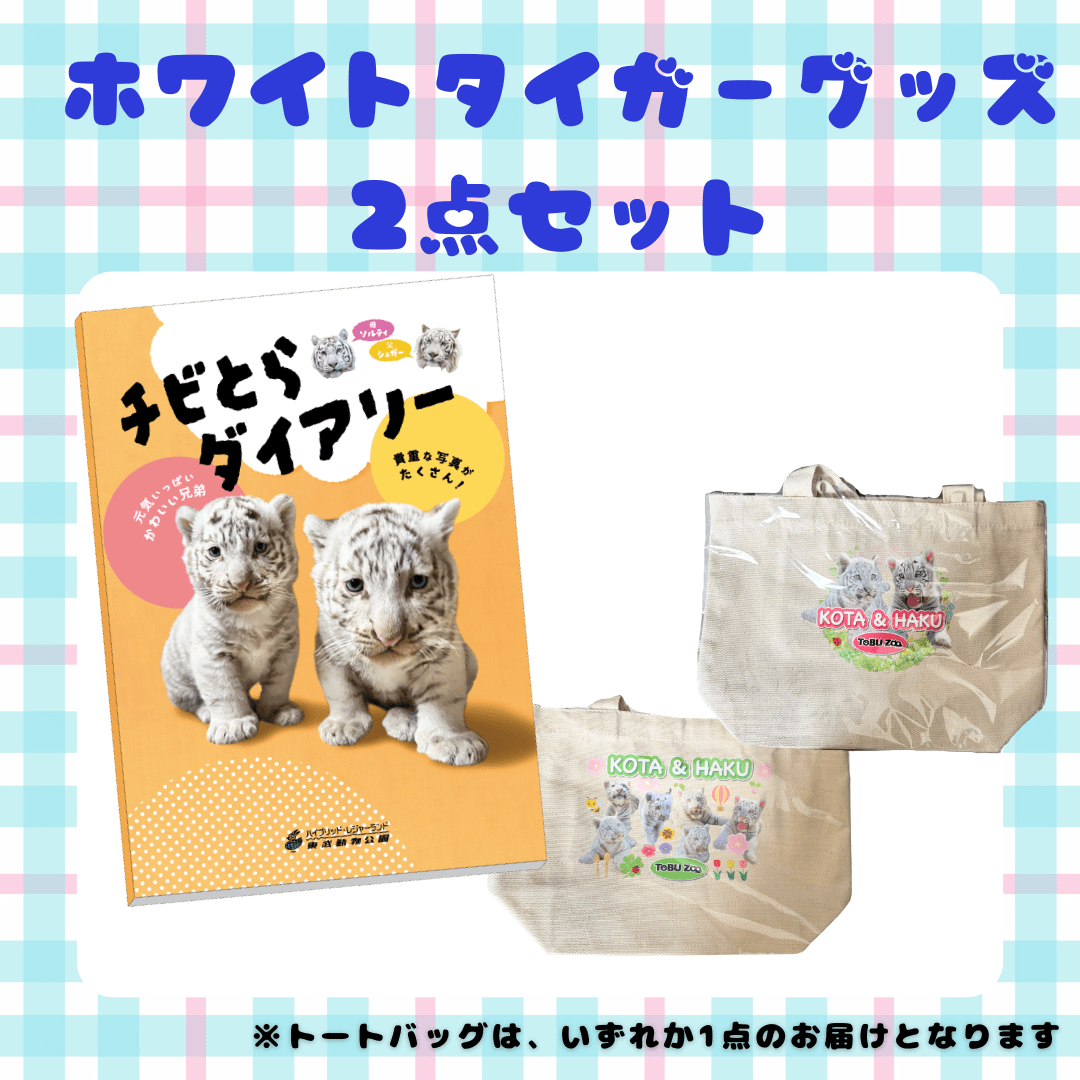 日用雑貨・その他 | TOBU POINTがたまる！使える TOBU MALL