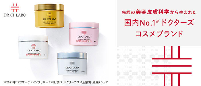 ドクターシーラボ