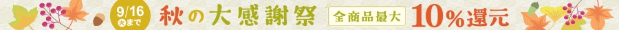 2025大感謝祭