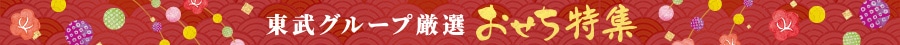 2025おせち通常