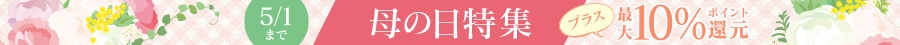 母の日