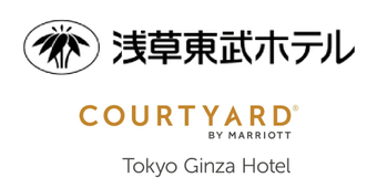 浅草東武ホテル コートヤード・マリオット銀座東武ホテル