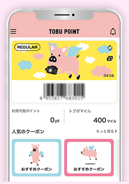 TOBU POINT アプリ HOME画面