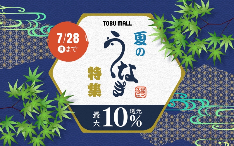 2025うなぎ