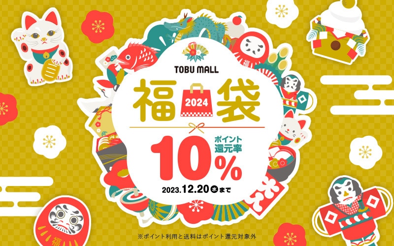 福袋特集