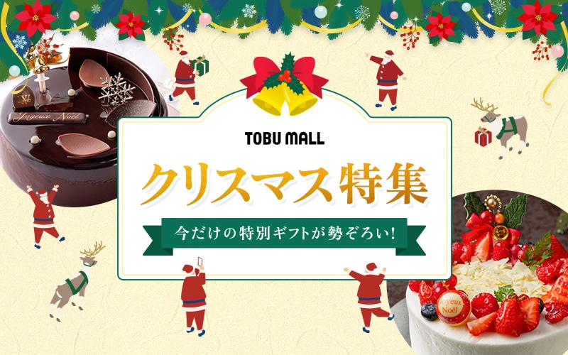 2025クリスマス通常